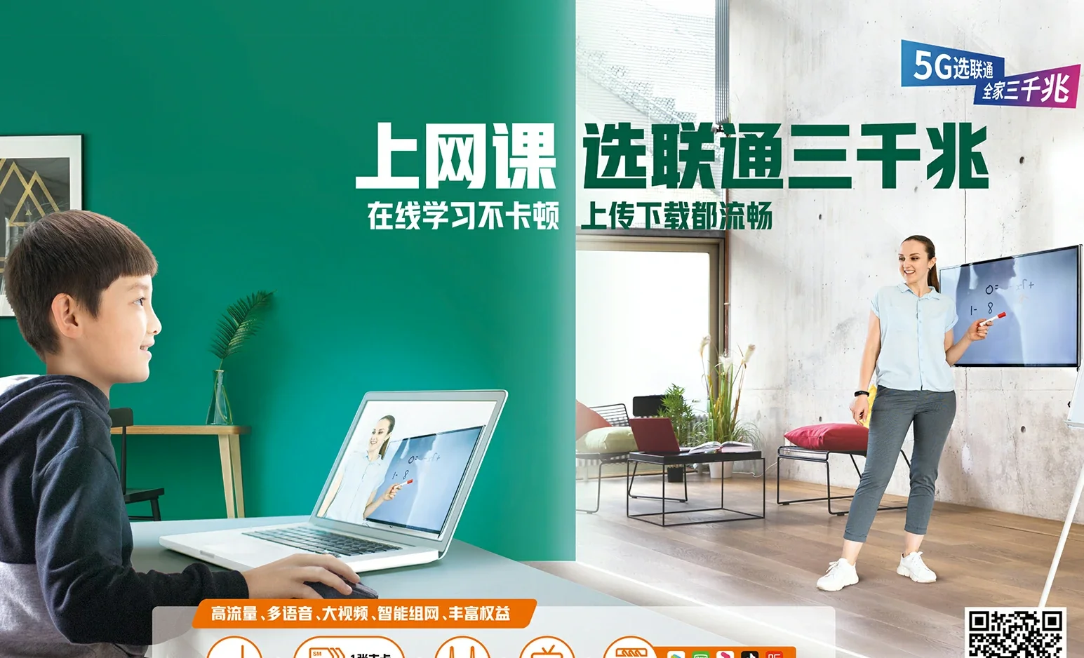 阿拉善中国联通