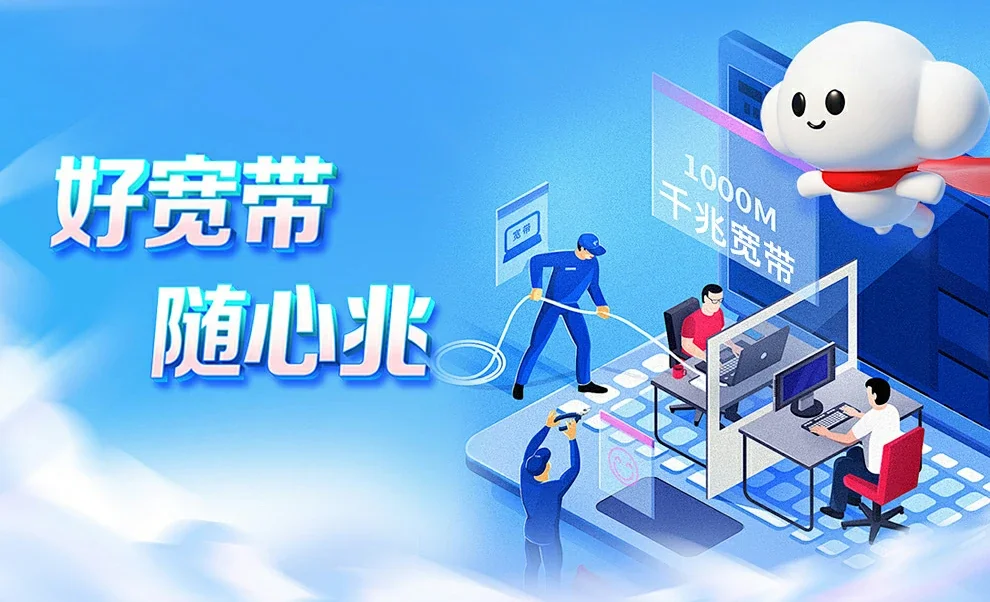 阿拉善中国联通